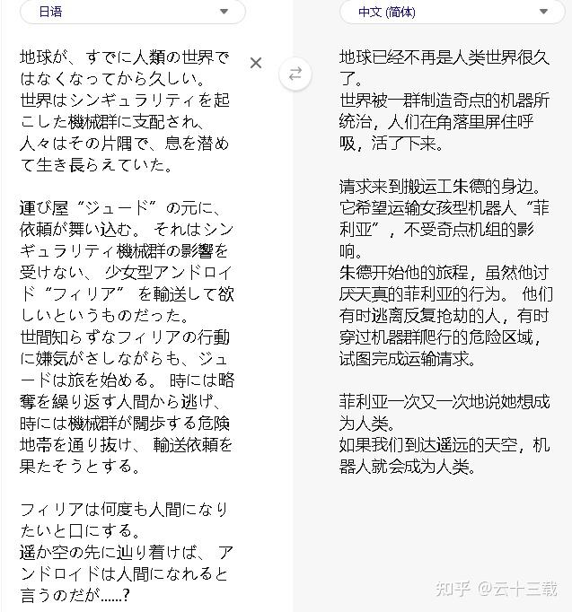 key社新作浅谈《星之终途》人与AI的故事 - 知乎