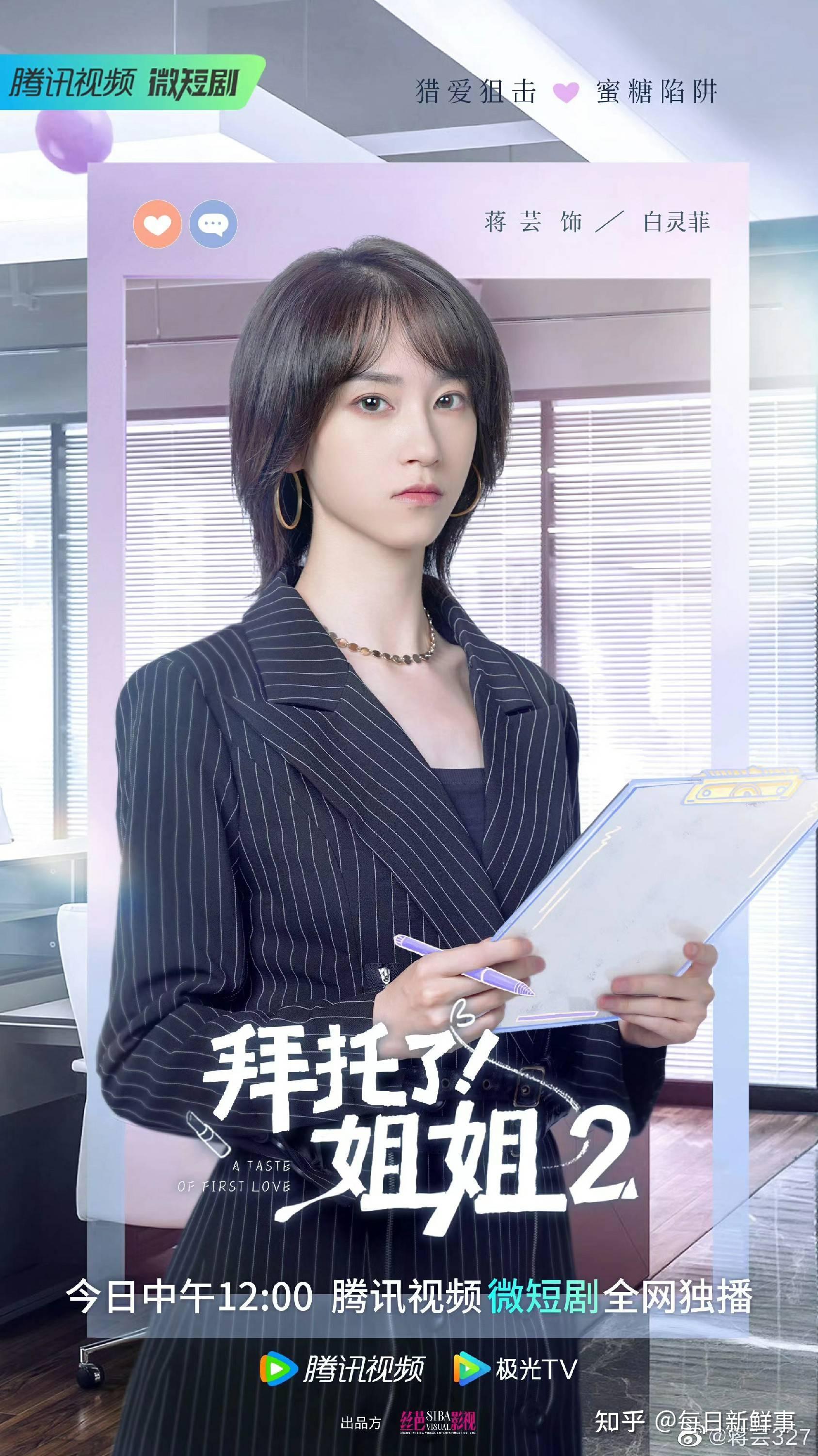 难寻上线芒果tv演员蒋芸倾情出演王后一角