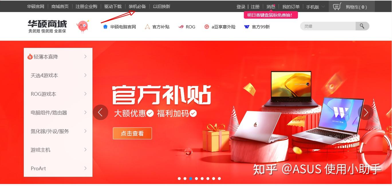 一篇文章学会如何安装软件，避免杂乱选项 - 知乎