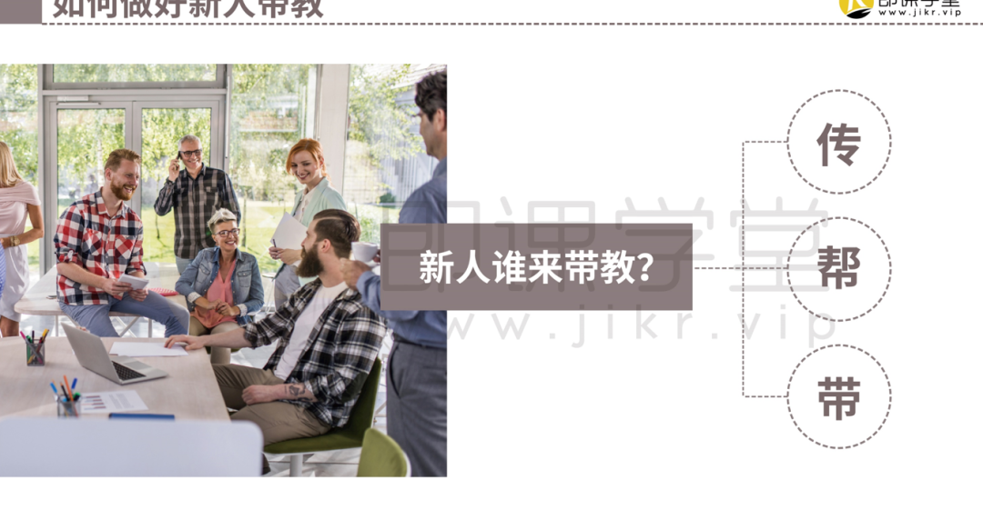 新员工带教1：PPT - 知乎
