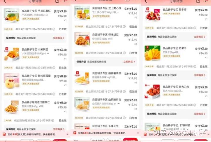 有京东会员买东西便宜吗知乎