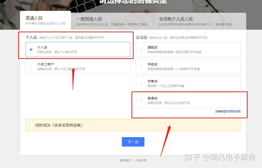 拼多多收不到短信验证码怎么办 拼多多收不到短信验证码怎么办
