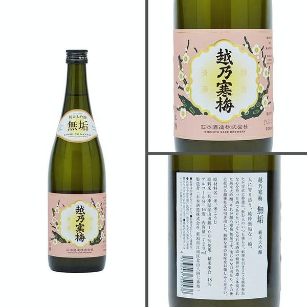 1周年記念イベントが 寒竹かんちく 特別純米酒 7ml Materialworldblog Com