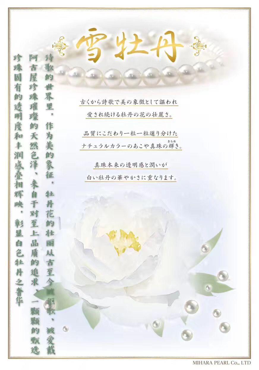全网最详日本珍珠鉴定证书科普系列宝典 第八篇真科研特定akoya证书 知乎 全网最详日本珍珠鉴定证书科普系列宝典 第八篇真科研特定akoya证书 知乎