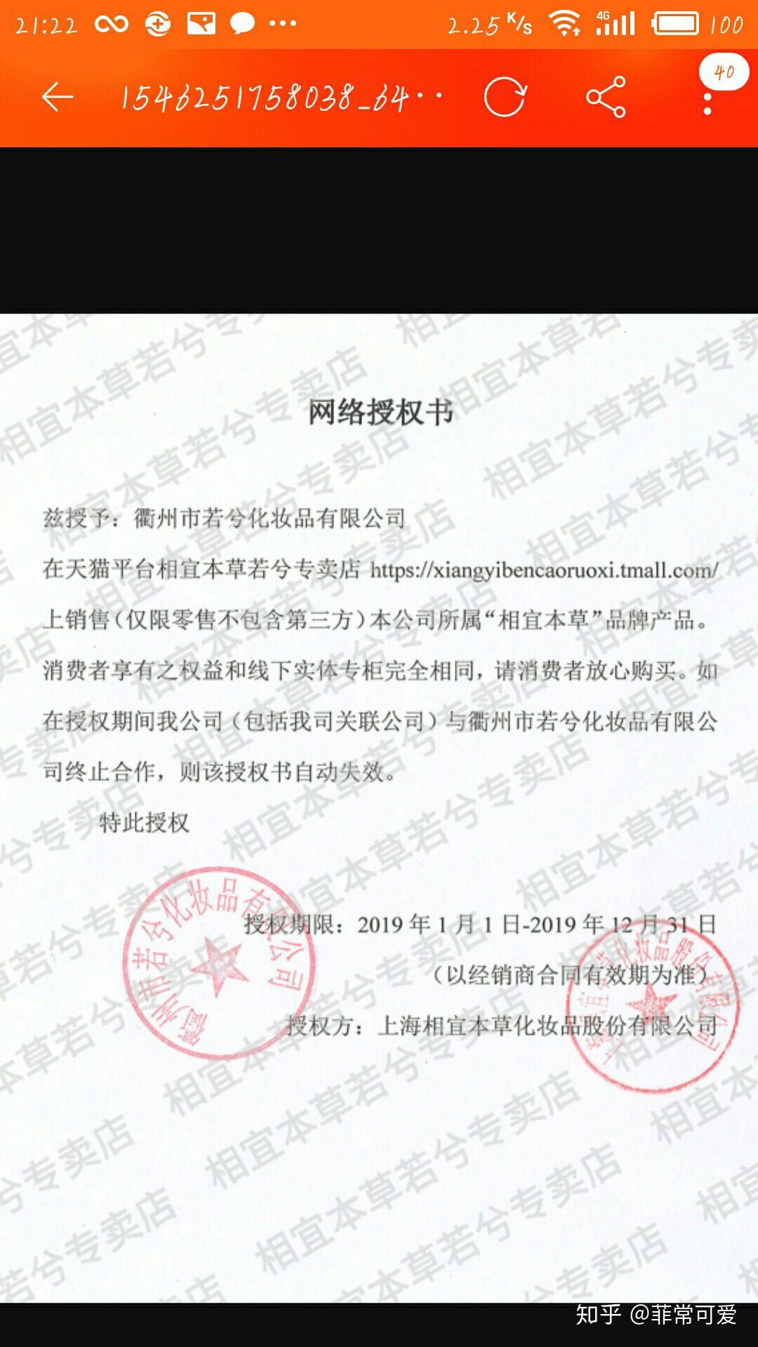 旗舰店和官方授权 v2-3fea896288829bdaf69a5dc85d07892e_r.jpg