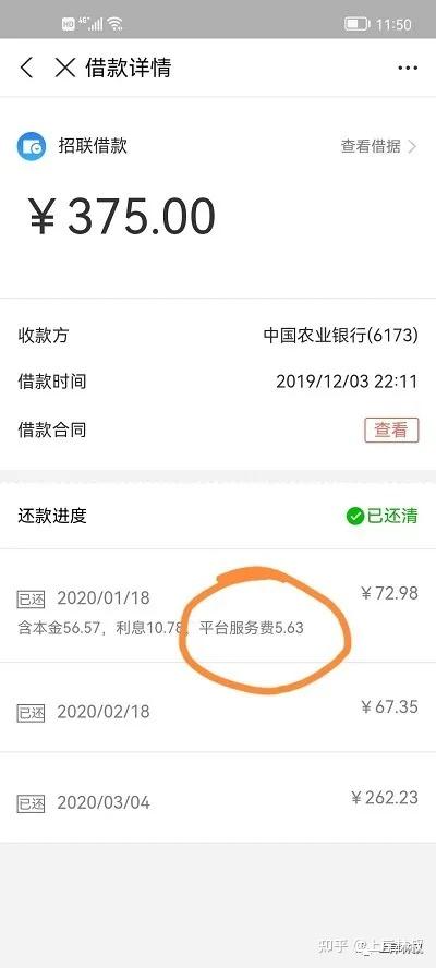 同花顺荐股软件金融大师不靠谱！高价软件服务费可退回！的简单介绍