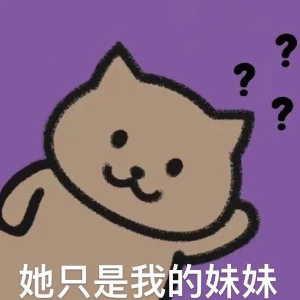 200张一猫人系列表情包 - 知乎