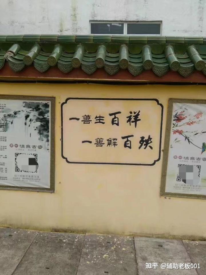 一善生百祥,一善解百殃.