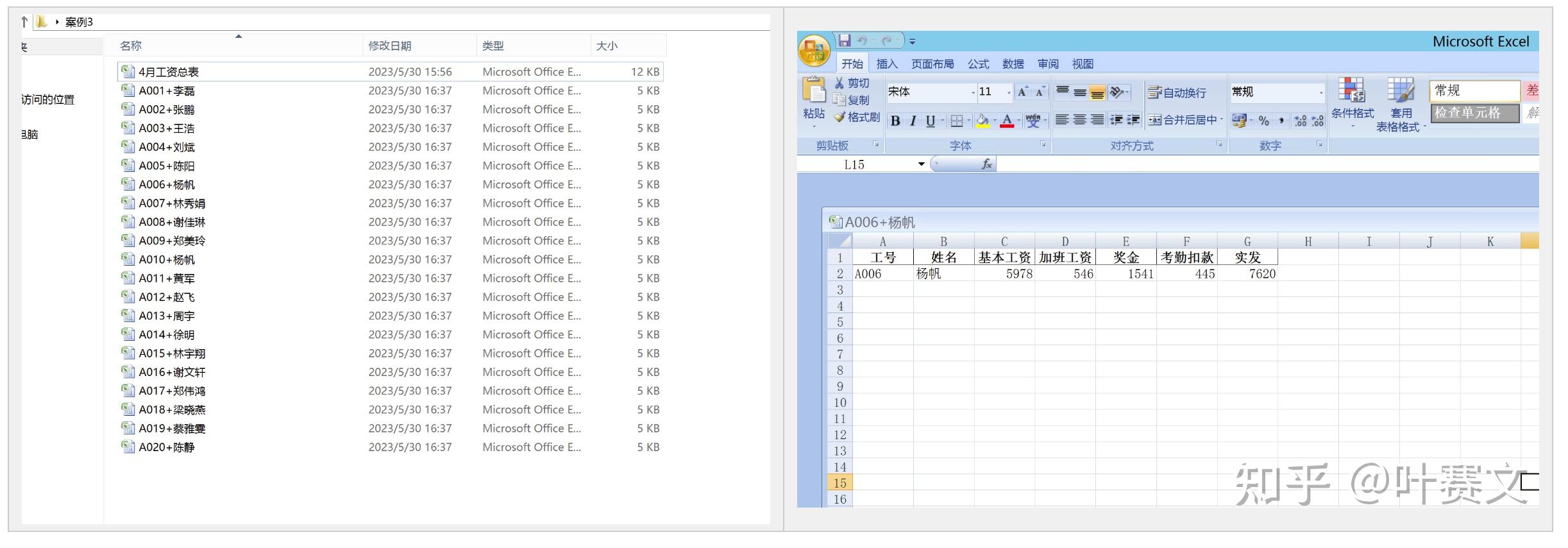  chatgpt excel 