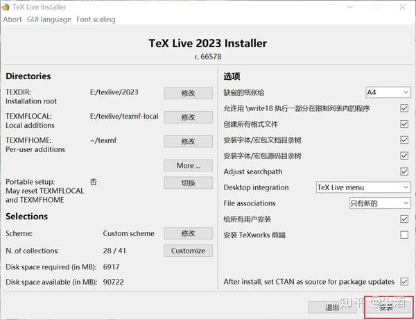  vscode latex 