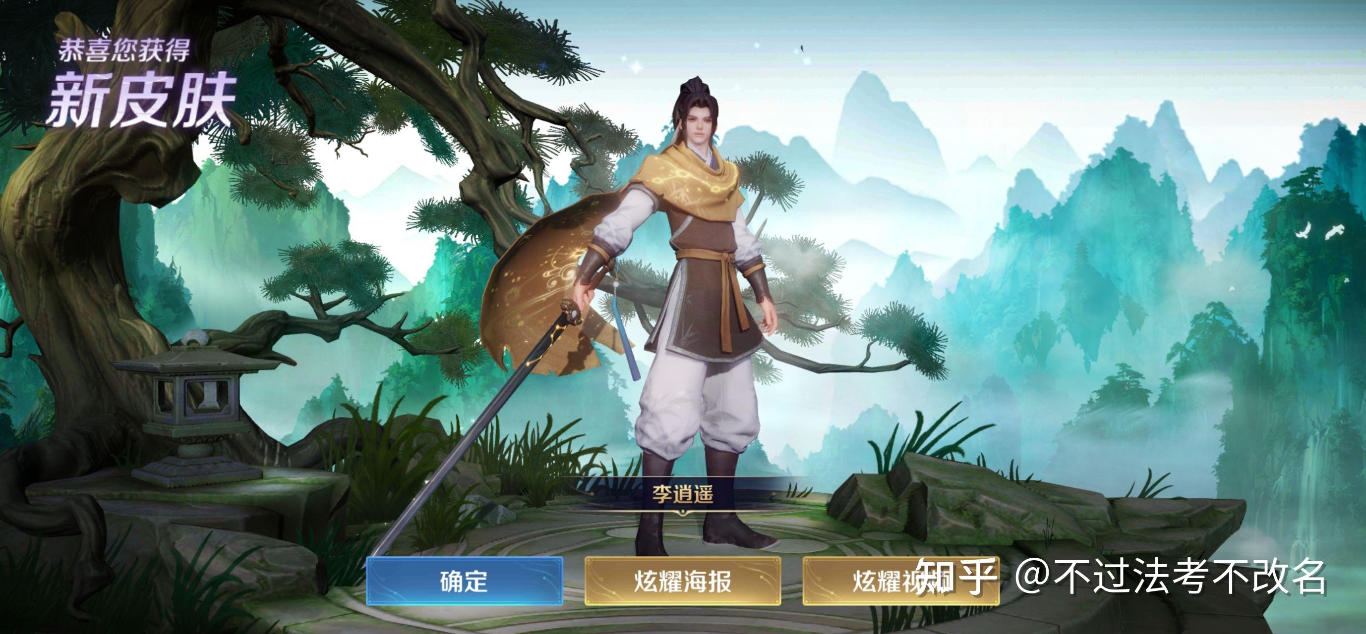 王者荣耀曜李逍遥皮肤已上架上手效果怎么样值得入手吗