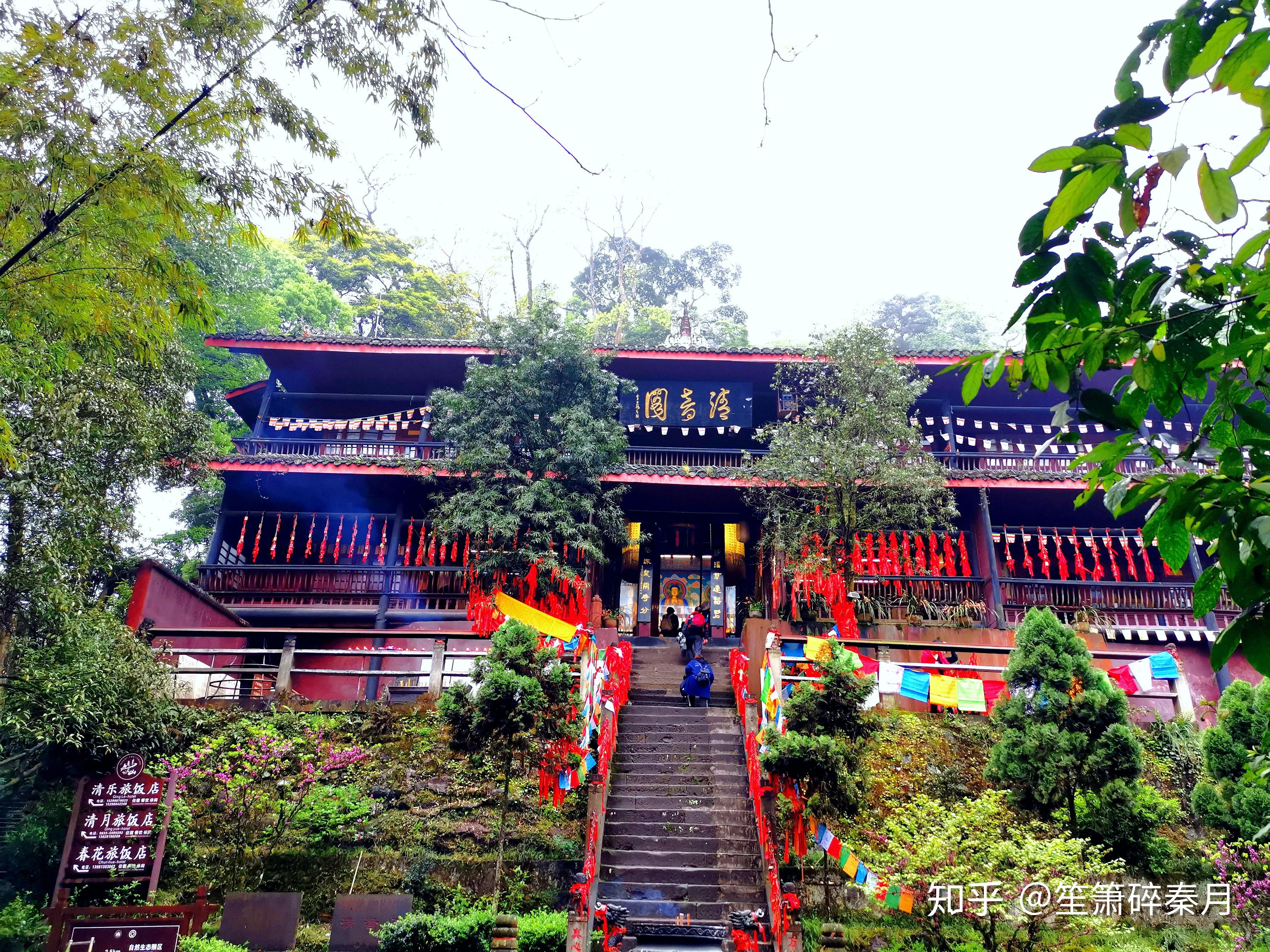 峨眉山中山区 高山区负重徒步两日游攻略详纪实(超多图)