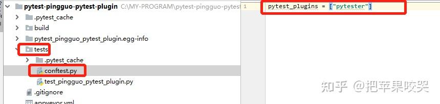 【pytest官方文档】解读- 开发可pip安装的第三方插件 - 知乎