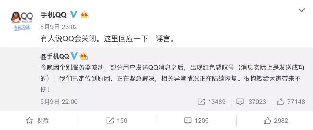 昨晚qq出故障,红色"感叹号"被网友玩坏了 知乎