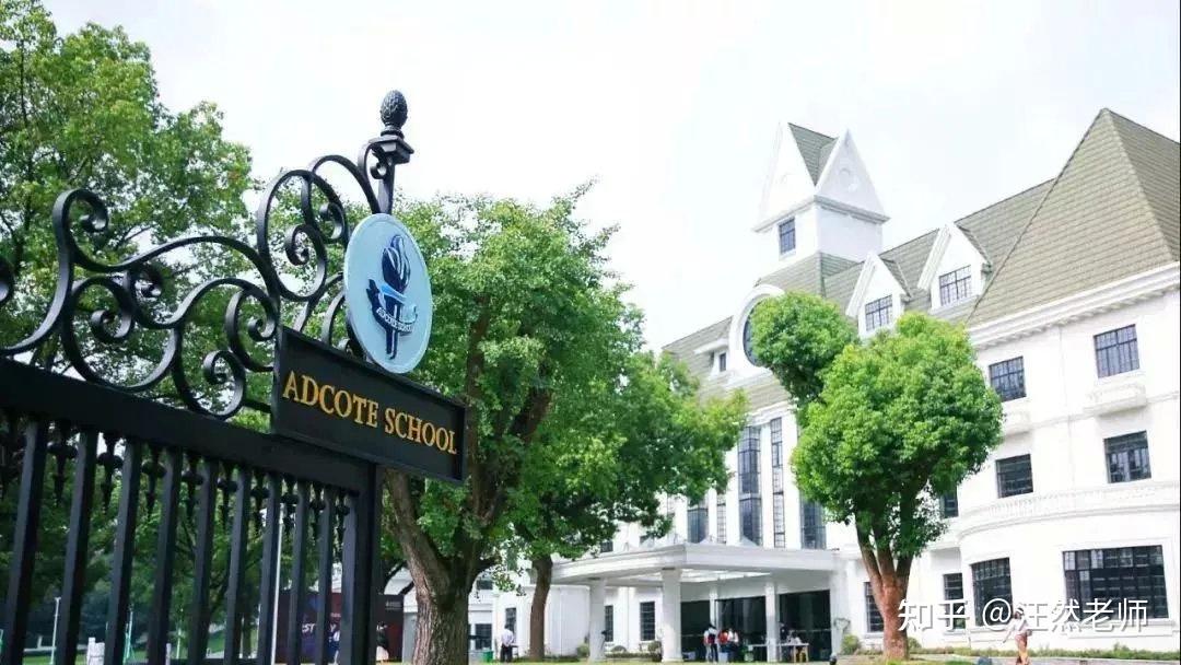 2021年上海国际学校"四校八大"评选进行时!"老将""新秀"正面刚 - 知乎