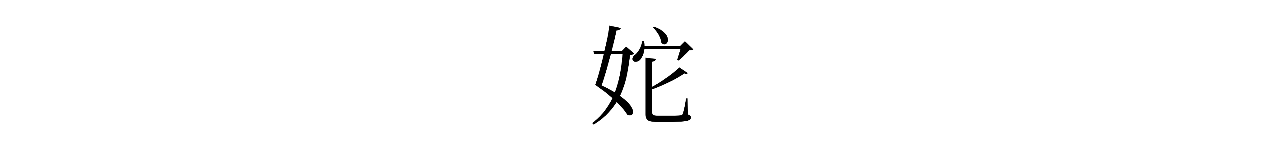 近代以来分化与新造的「第三人称用字」 - 知乎