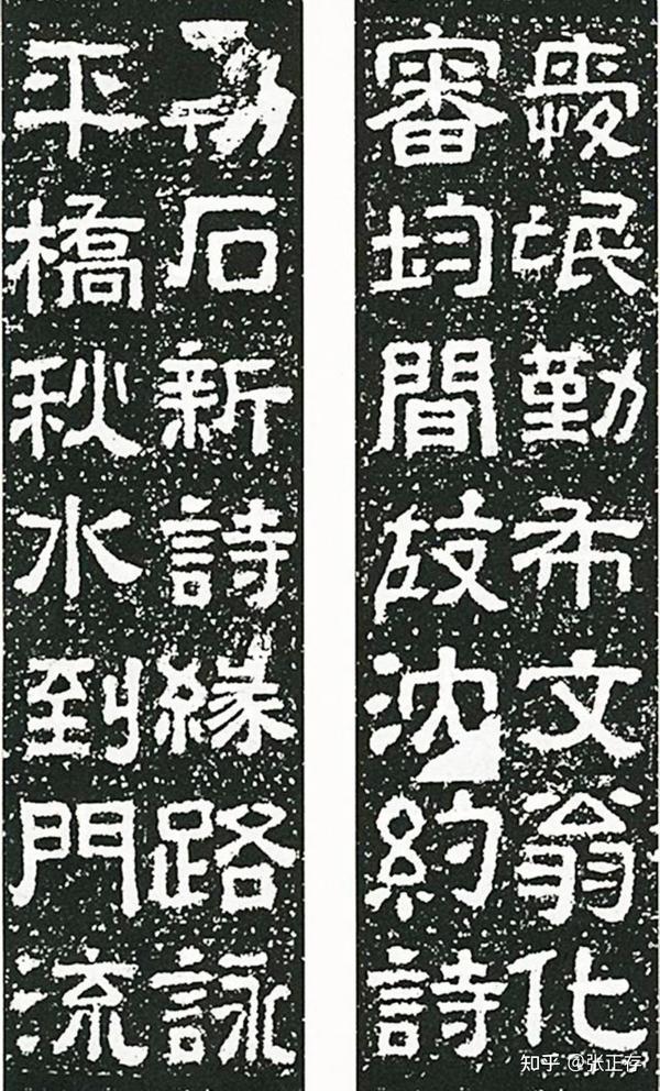 简析隶书的基本特征 - 知乎