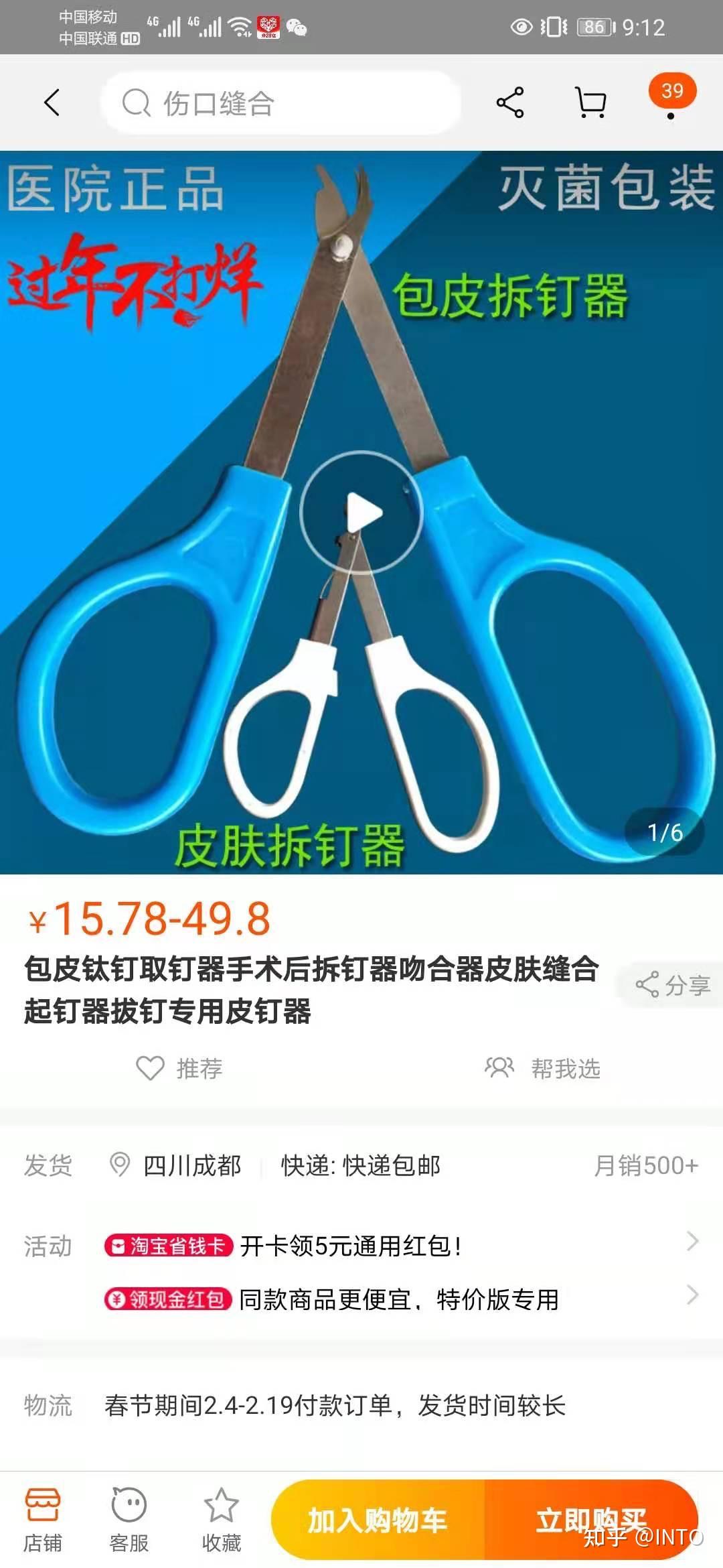 環切包皮手術大家的鈦釘都是多久掉了啊大家用鹽水泡了嗎我兩週才掉了