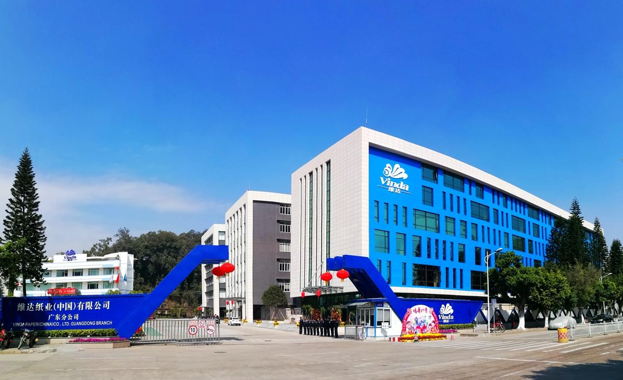 企业介绍——维达集团