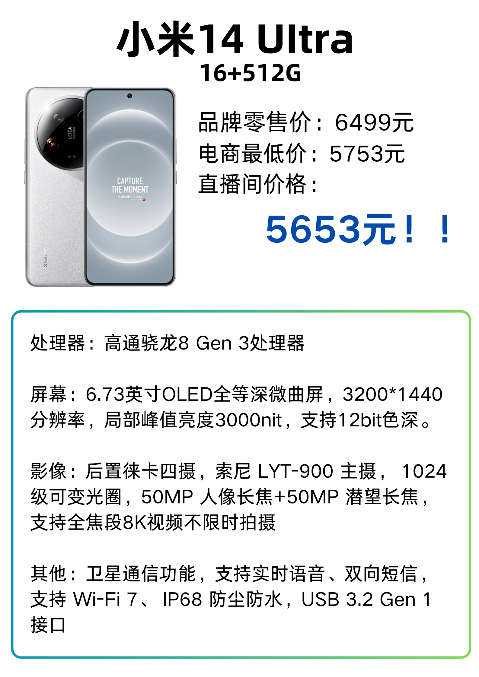 骁龙8＋、8gen2、8gen3哪个会成为经典神u?