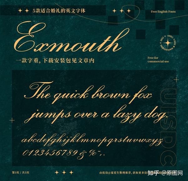 设计师必备!5款免费可商用的超好看英文花字体(已打包) - 知乎