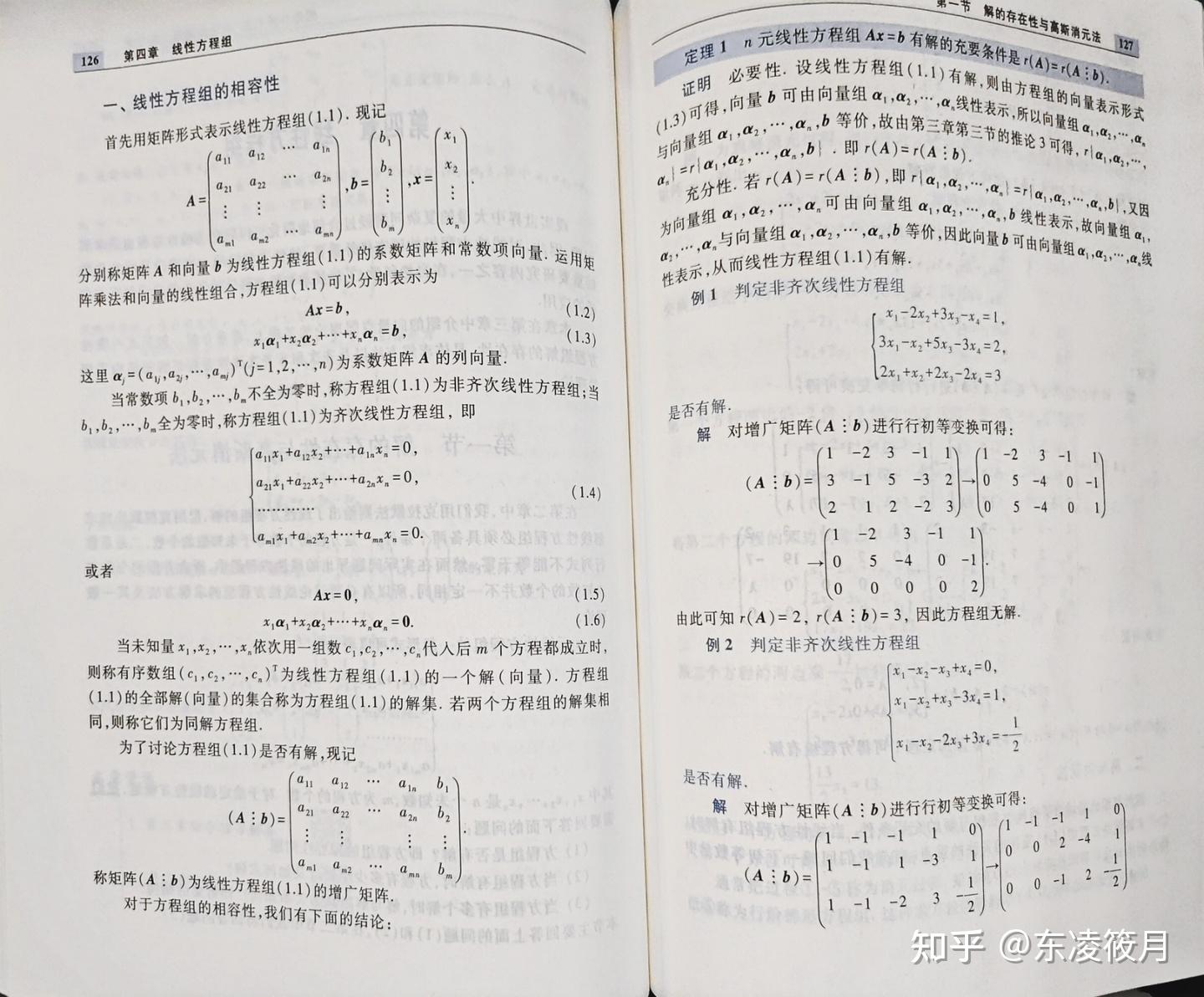 线性代数是很实用的学科。学习《科学与工程计算》数日后看有限元分析教材后看线性代数。 - 知乎