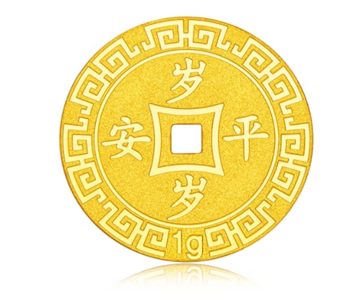 周大福的岁岁平安币是一款经典的黄金吊坠,正面刻有"岁岁平安"四个字
