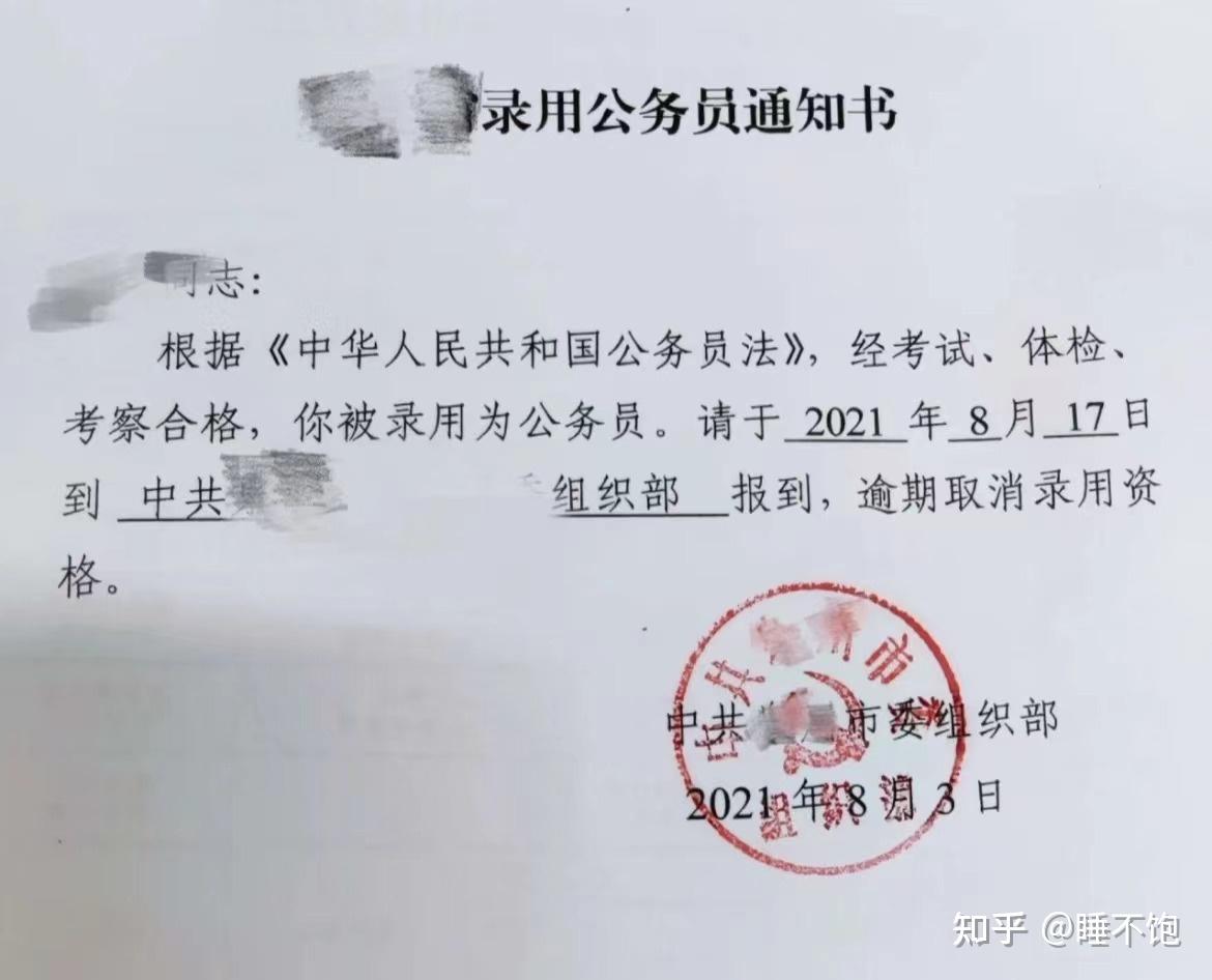 对公务员考试一无所知,小白该怎么准备?(内附公考资料+备考计划,国考和省考都适用!!) - 知乎