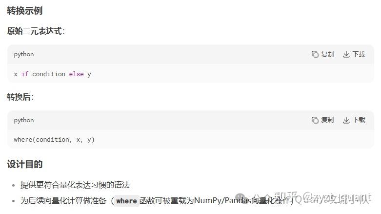 因子计算引擎——WorldQuant Alpha 101从公式到因子的本地计算实现 - 知乎