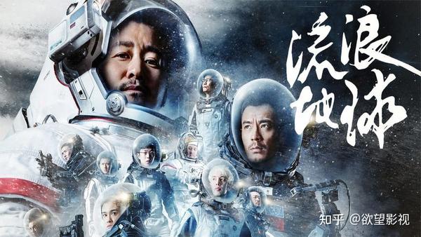 《流浪地球2》看懂图恒宇的结局!才知道真正的大反派是谁? - 知乎