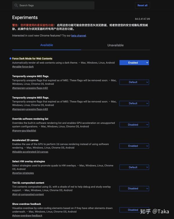 Chrome 设置黑色模式 知乎