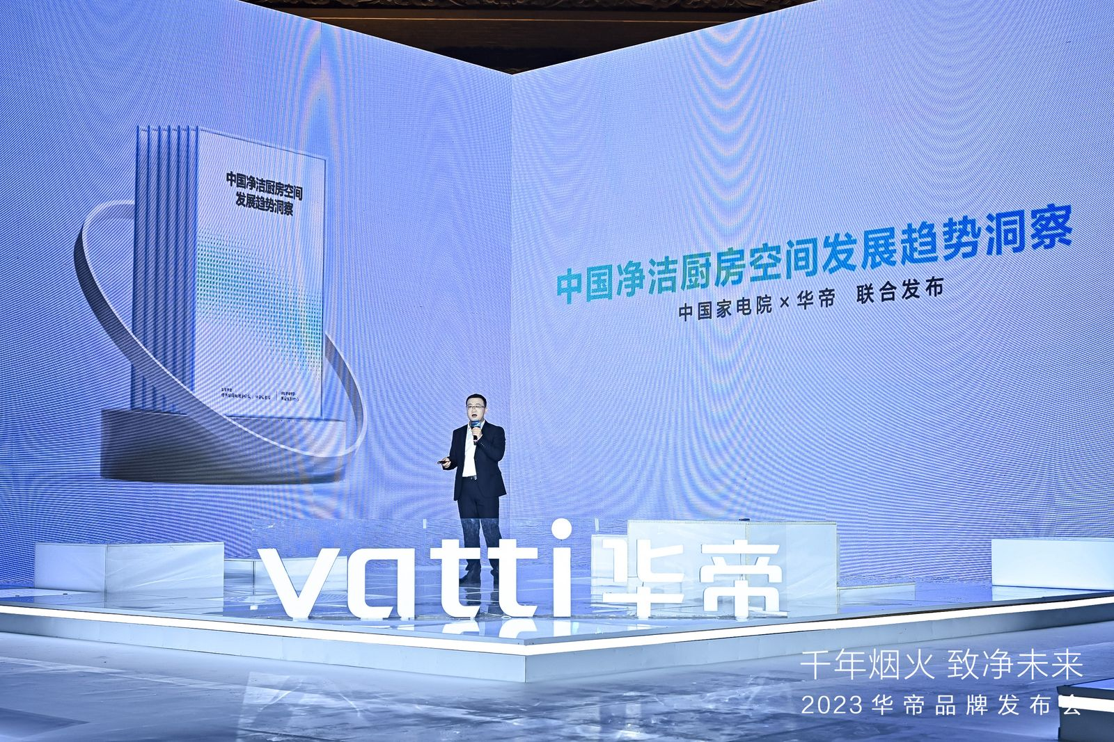 华帝方太双强cp再出圈嗑出厨电新净喜