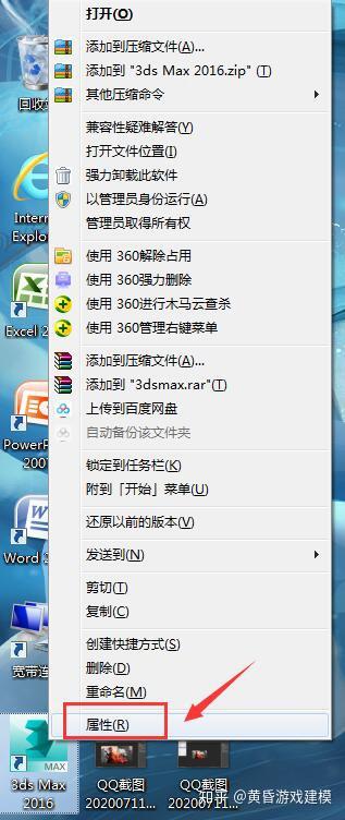 3dmax2016更改启动画面方法 知乎