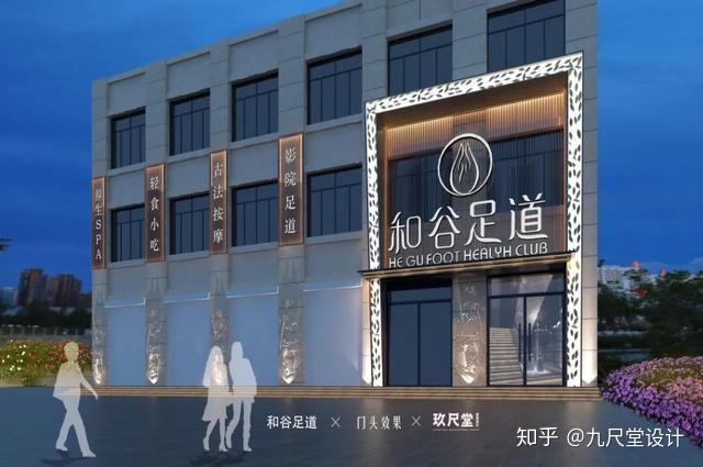 2020年最全的足浴店門頭設計效果圖合集