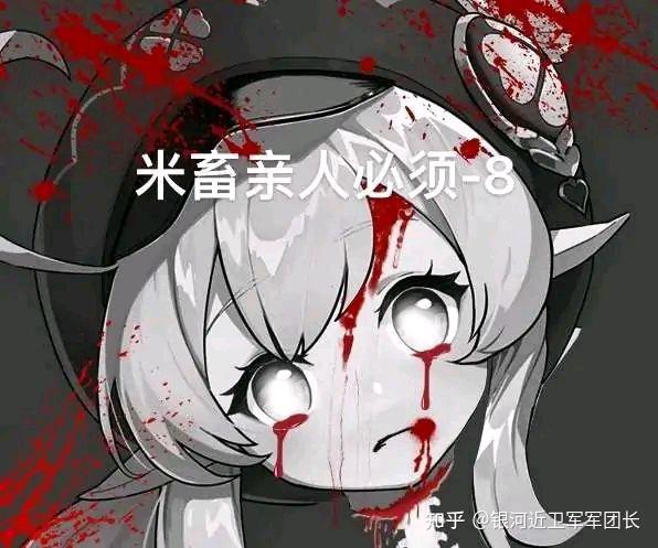 如何评价明日方舟玩家给原神可莉p图(r18g级别)?