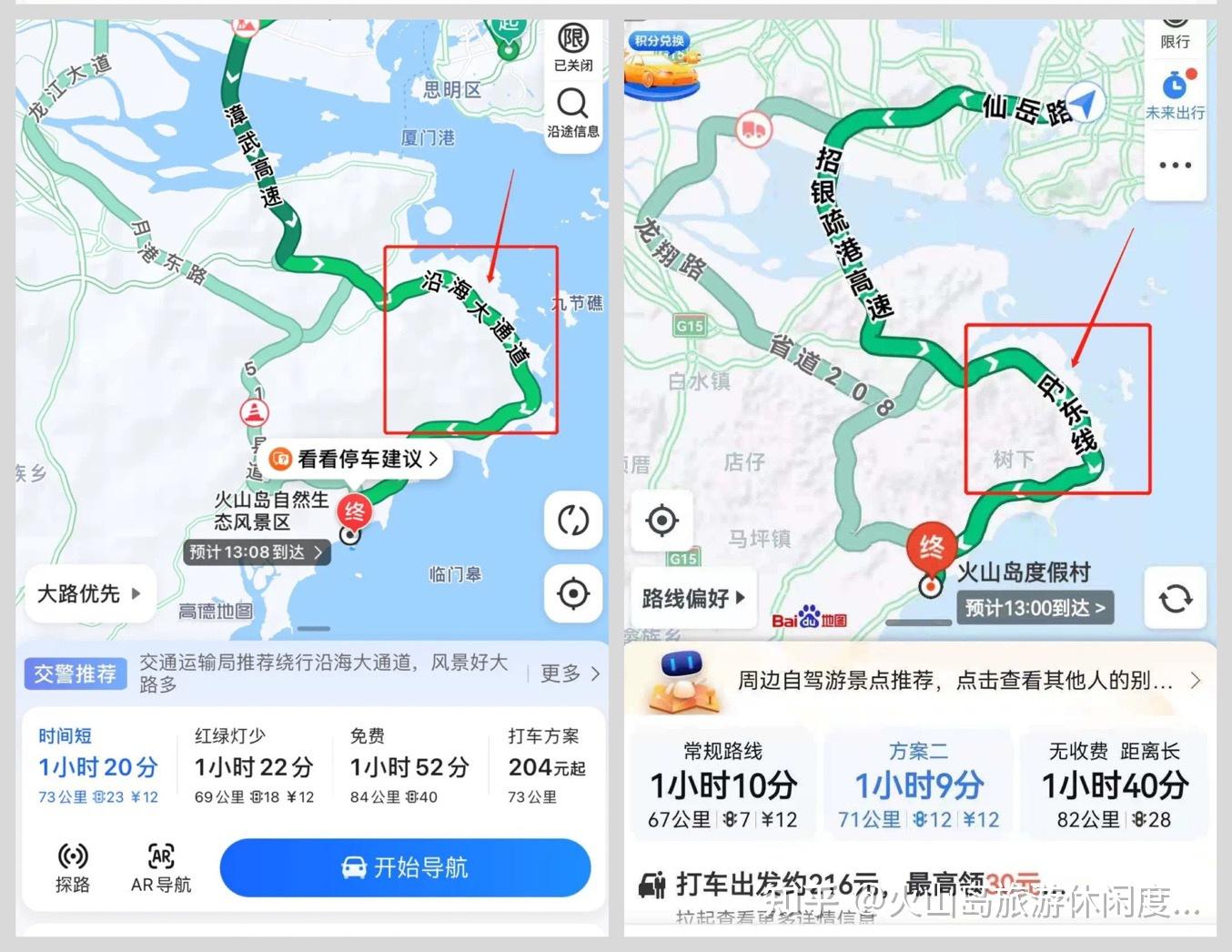 自驾/网约车/公共交通火山岛与厦门,漳州,漳浦县城的相对位置厦门