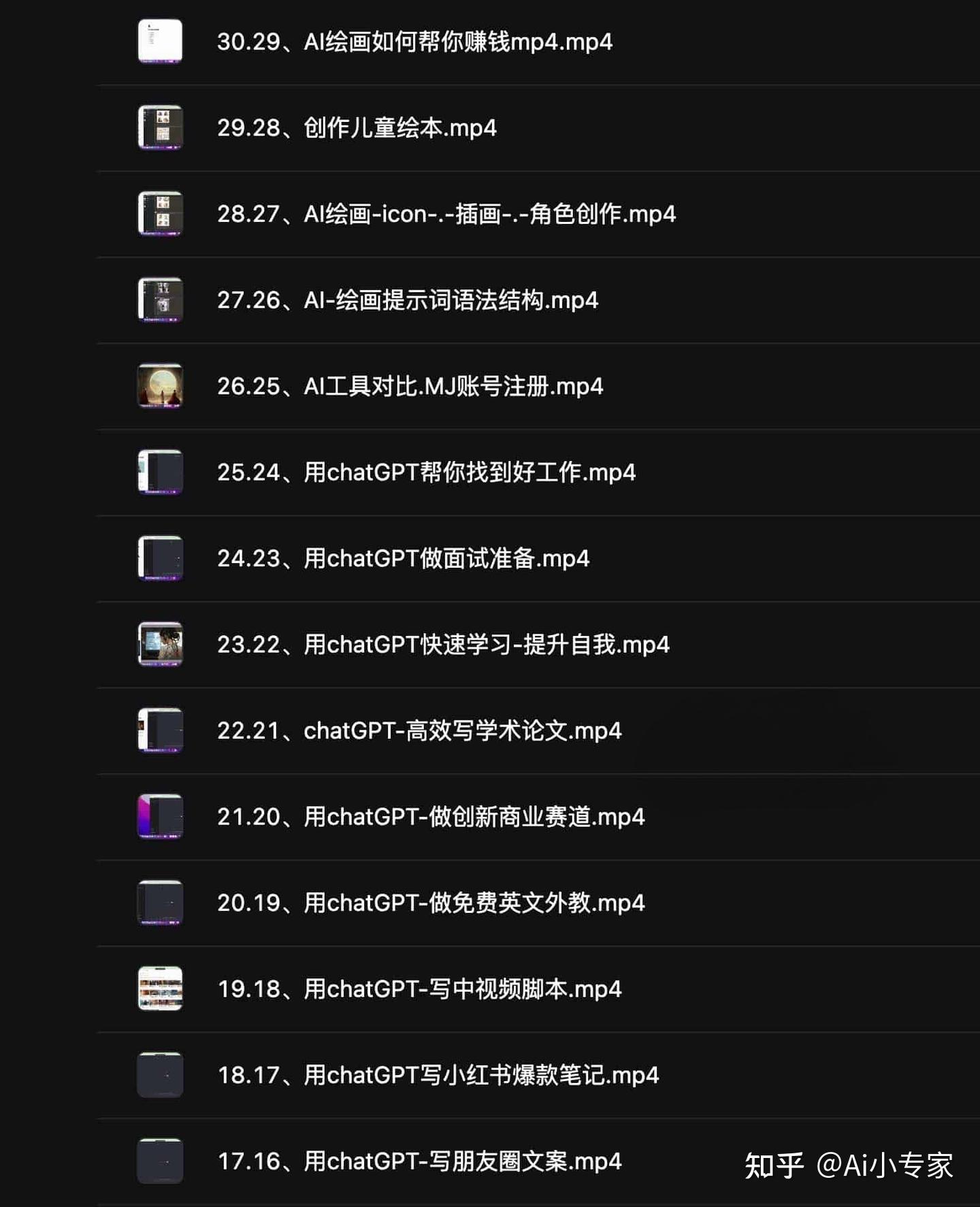 学习AIGC全套教程(AI工具、课程、 …