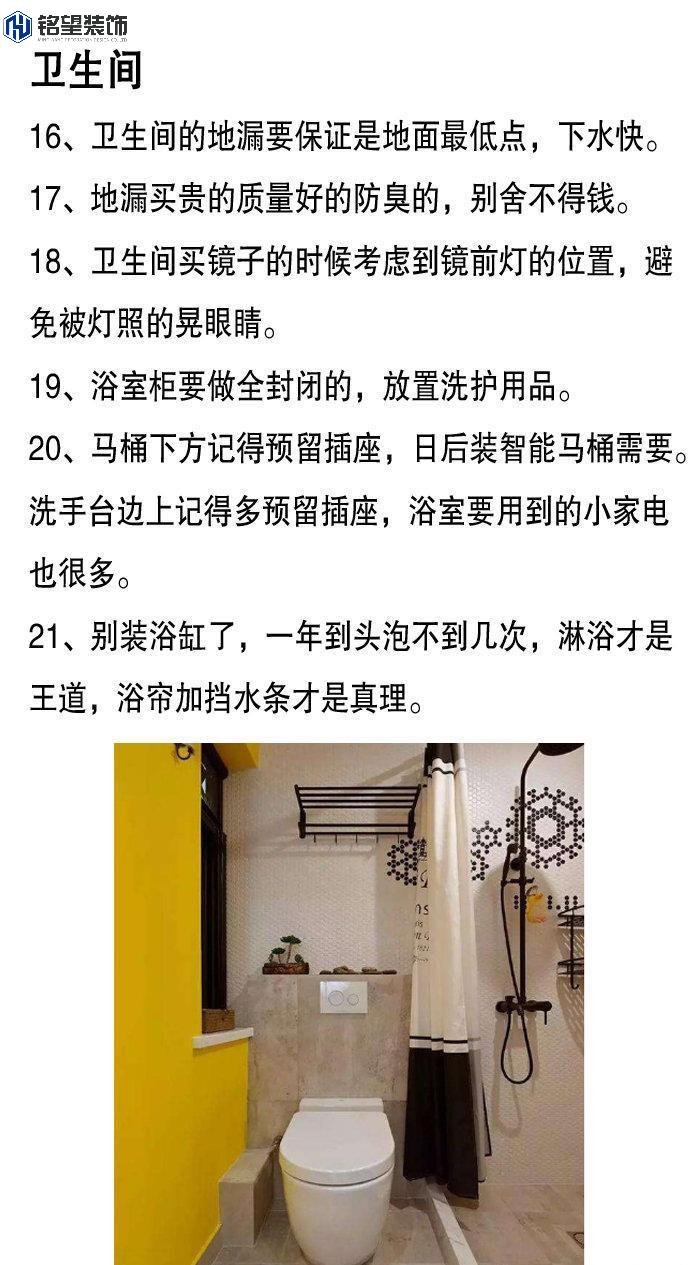 30条装修小技巧，不看绝对后悔！ - 知乎
