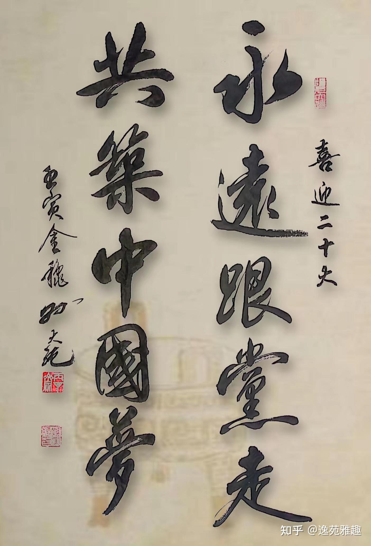 「作品欣赏」奋进新征程、建功新时代,孙大纯书法迎国庆 - 知乎