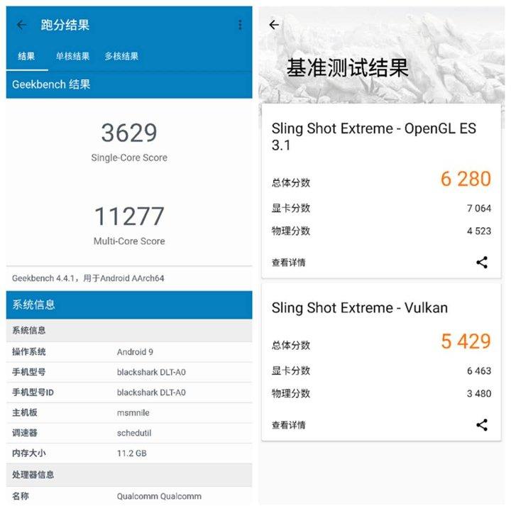 黑鲨游戏手机2pro体验外观改进性能增强这是一次增量更新