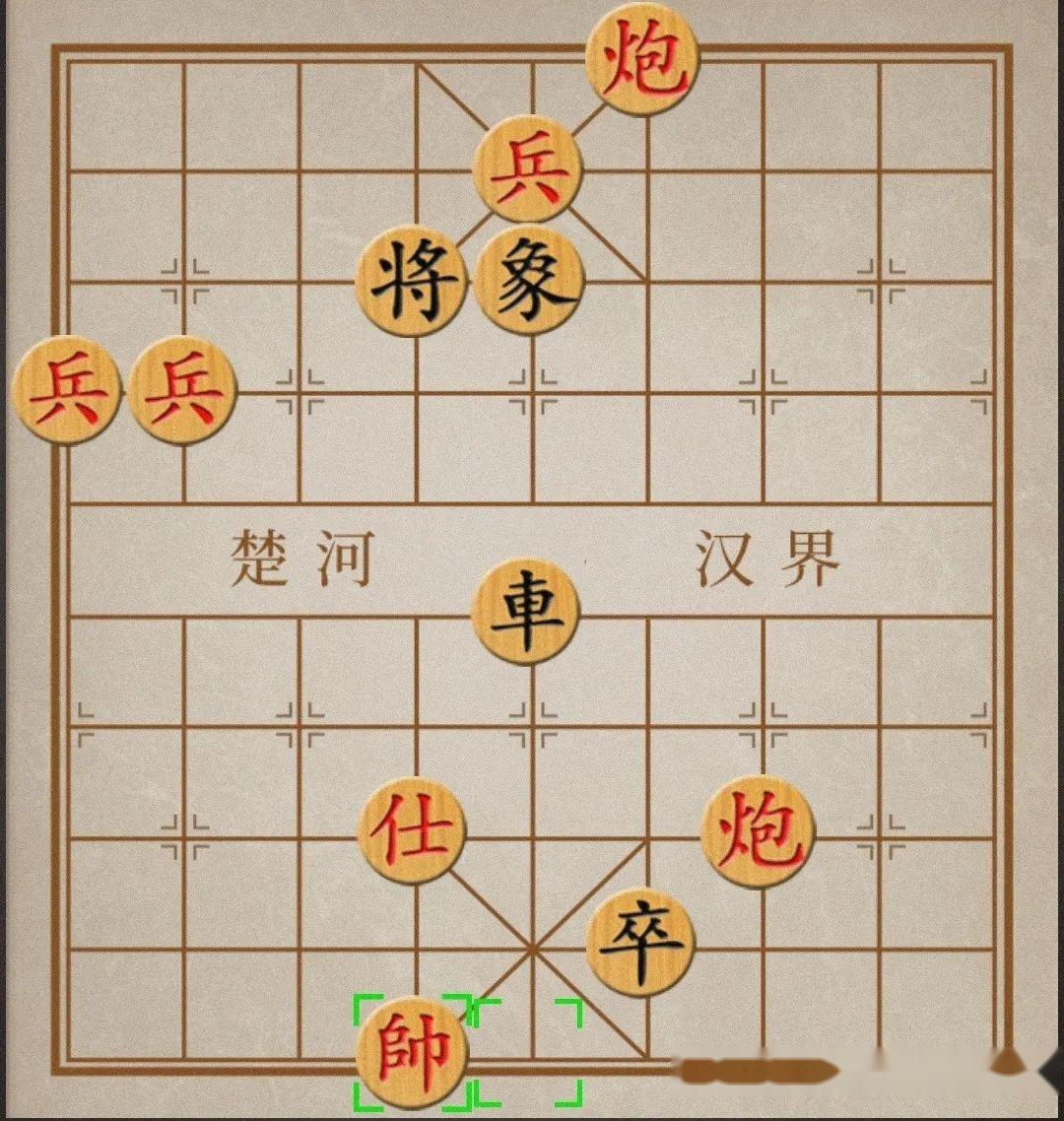 象棋大鹏展翅残局破解图片