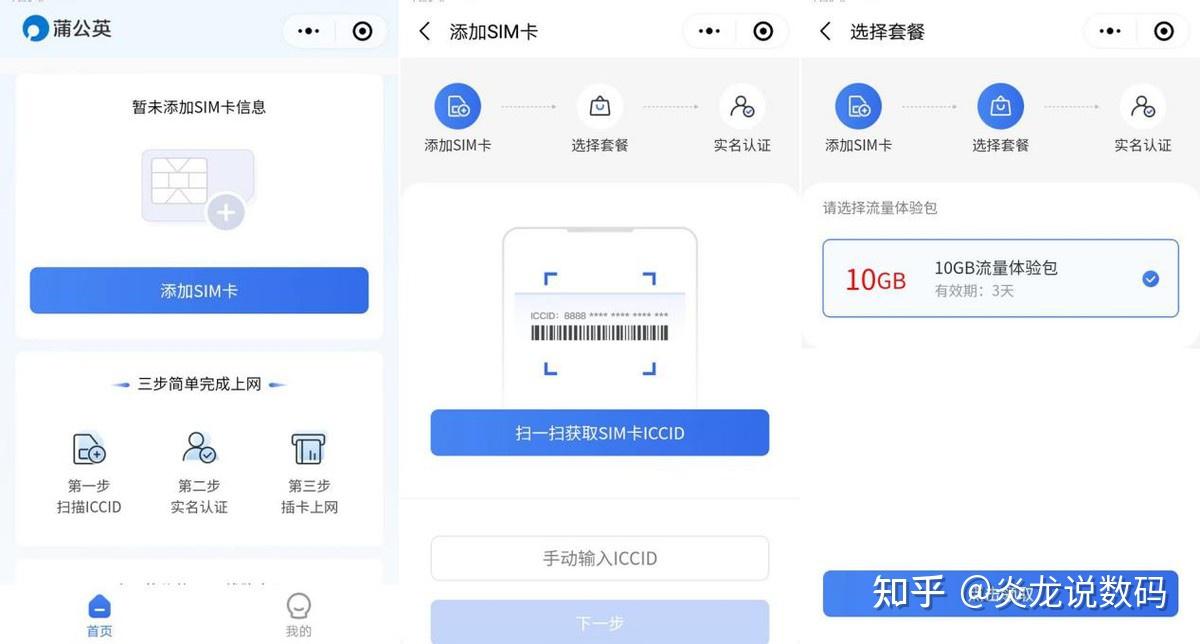 关于英国电话卡国内怎么激活使用流量卡套餐的信息 关于英国电话卡国内怎么激活使用流量卡套餐的信息