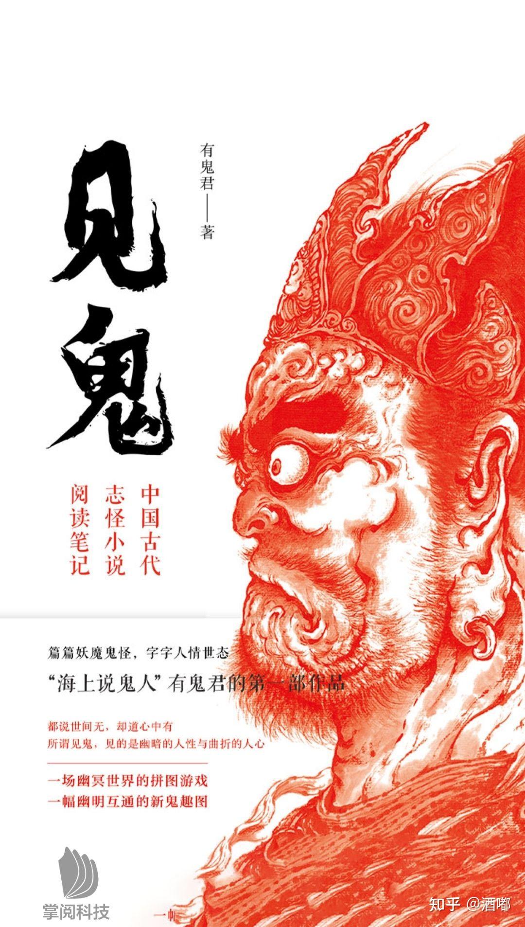 《见鬼》 - 知乎