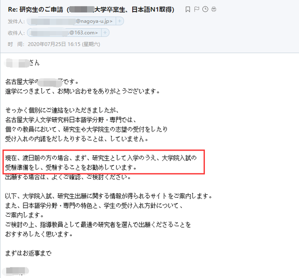 达人日本今日短评 名古屋大学这个研究室不接受直考修士 知乎