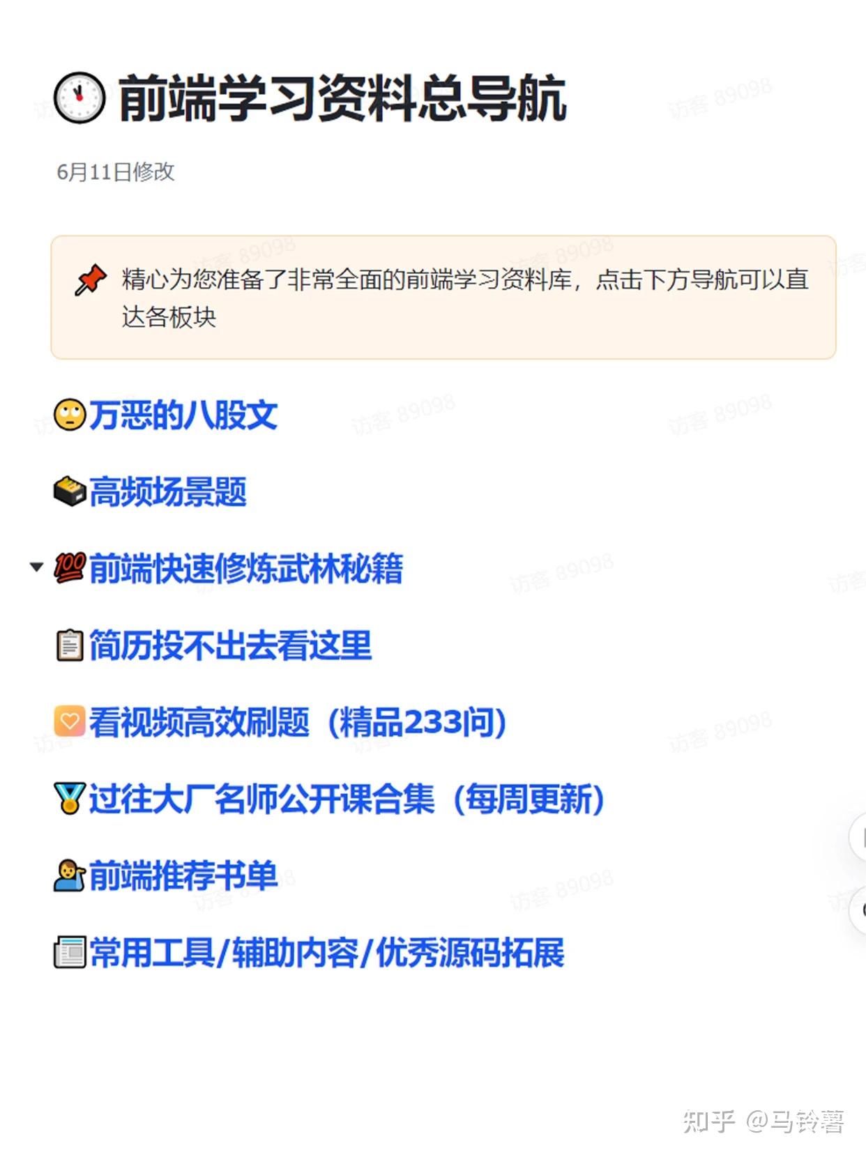 前端面试题,前端面试题目100及最佳答案
