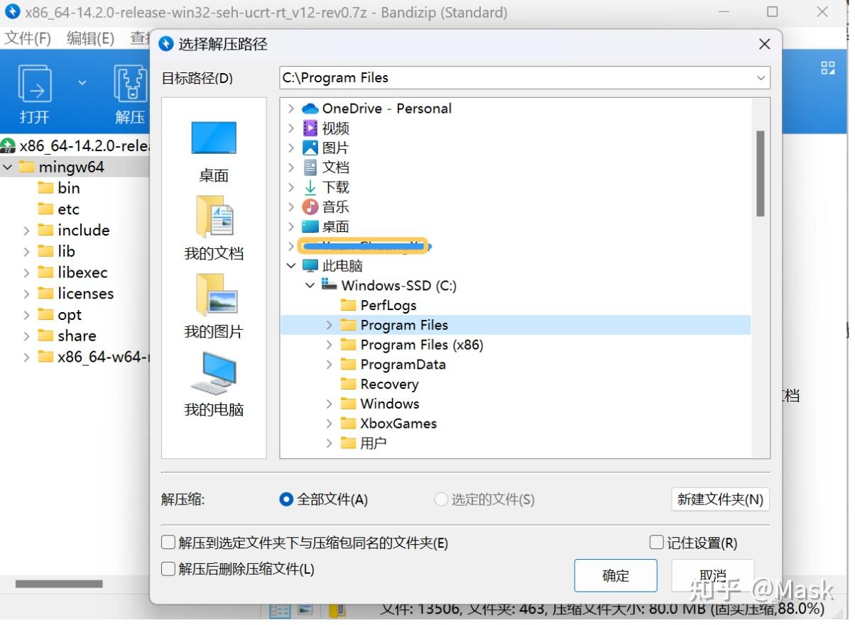 最新版MinGW-w64安装，适用于C++新标准 - 知乎