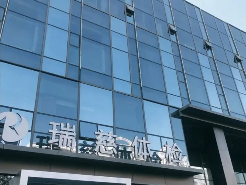 盐城瑞慈体检中心隶属于瑞慈医疗集团.