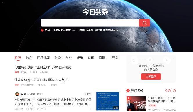 今天无意间打开头条首页.发现今日头条首页与之前默认的版面不一样了!