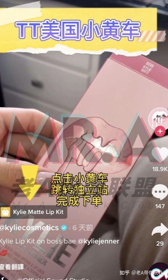 越南跨境店铺怎么绑定tk账号-越南本土电商平台