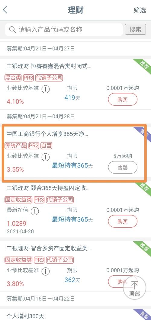 实战篇:100万理财一年能有多少收益?